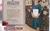 ПОЗДРАВЛЯЕМ!_20241003_195938_0000-min